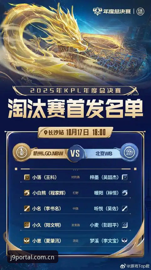 J9九游会平台iOS版2026赛事数据深度评测：从一次深夜追赛说起
