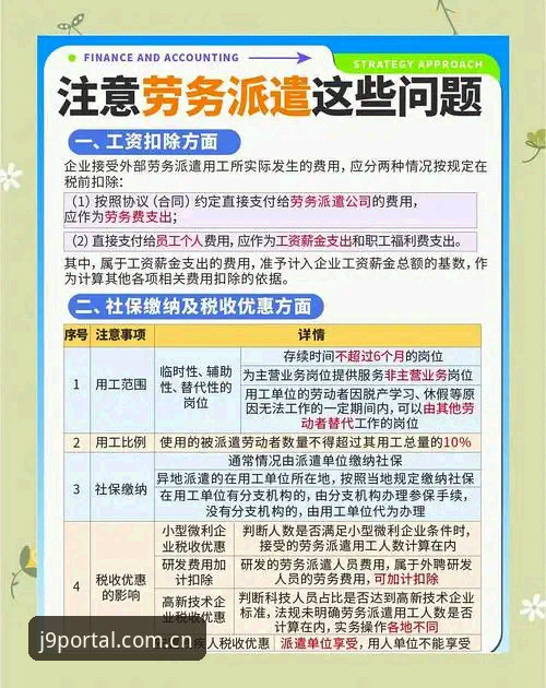 J9九游会平台手机端实操指南：从登录到数据查阅的完整路径